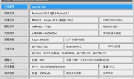 vivo X6 Plus评测 ：极速和HiFi的新革命x6手机「vivo X6 Plus评测 ：极速和HiFi的新革命」